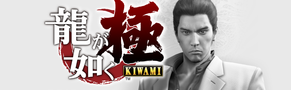 Yakuza 0 and Yakuza Kiwami coming to PC via Steam